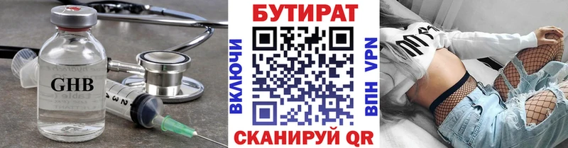 Бутират BDO 33%  Волгодонск 