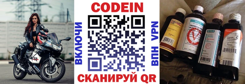 магазин продажи   нарко площадка как зайти  Кодеиновый сироп Lean Purple Drank  Волгодонск 