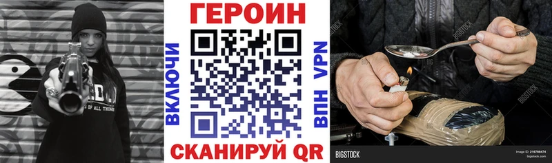 что такое наркотик  Волгодонск  hydra зеркало  Героин гречка 