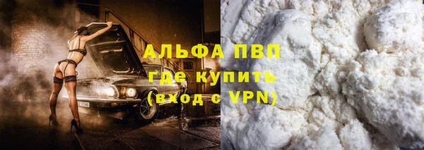 альфа пвп VHQ Горняк