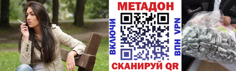MEGA ССЫЛКА  Волгодонск  Метадон мёд 